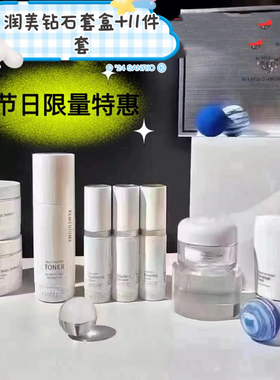 韩国正品润美迪欧钻石原封四件套（支持扫码验货）