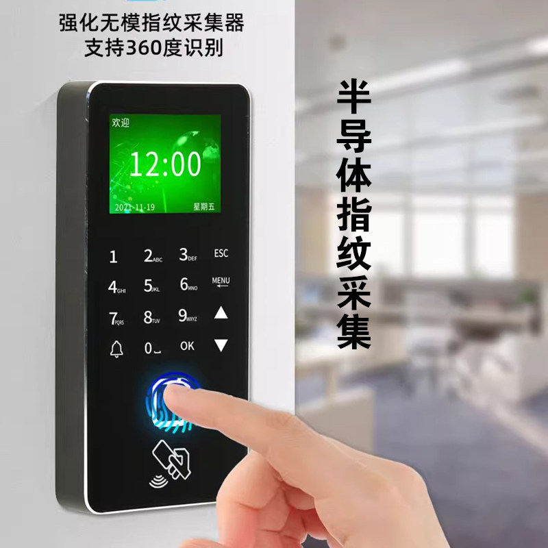 Fingerprint access control system all-in-one password swipe card ID set magnetic lock electronic attendance glass wood office