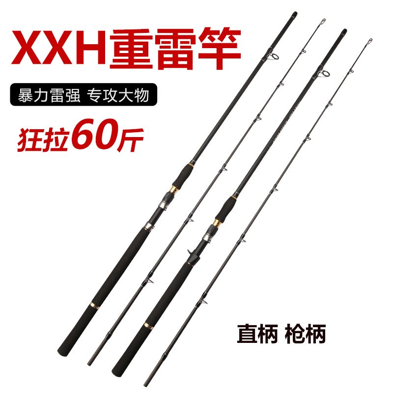 巨物碳素雷强竿重雷竿3米XXH路亚打黑鱼竿xxxh超硬锚鱼杆海钓远投 - 图3