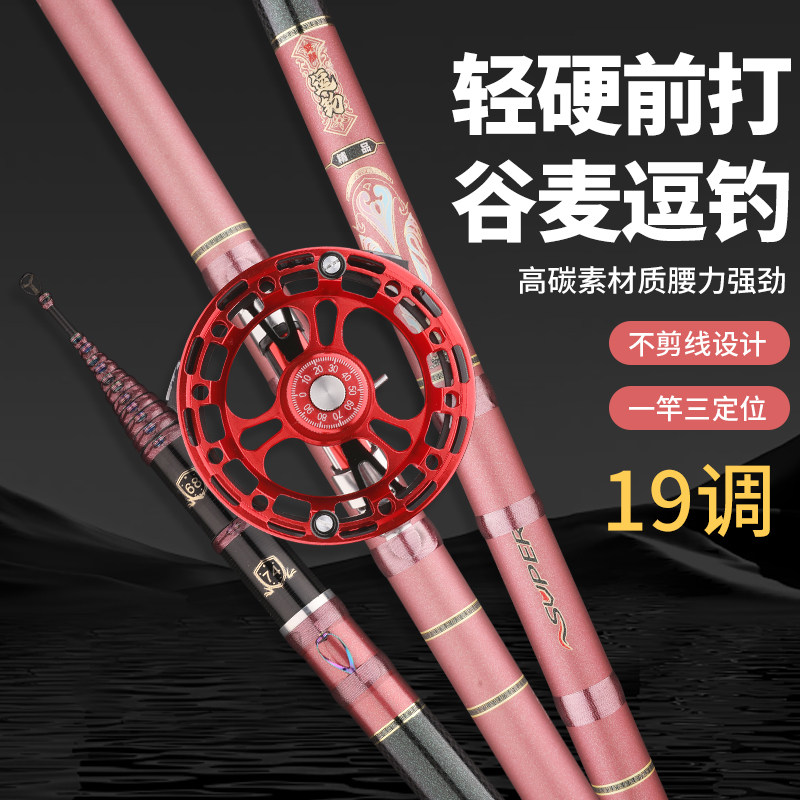 谷麦竿碳素超轻硬19调不剪线前打竿车盘三定位逗钓鱼竿手杆钓鱼竿,淘宝优惠券,粉丝福利购,淘宝优惠卷