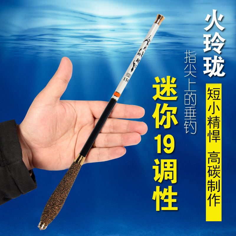超短节袖珍便携鲫鱼竿手竿超轻超硬钓鱼竿手杆19调溪流竿鱼杆套装