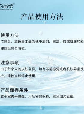 尚品绣芦荟啫喱膏半永久眉眼唇滋润保湿眉毛唇部修护液修复剂纹眉