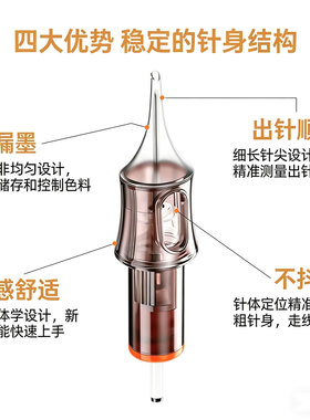 电流仪针头纹绣机器线条野生眉漂唇仪器眼线纹身一体机针头通用针