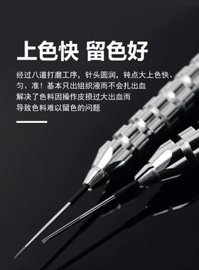 纹绣手工针打雾神针收口圆三圆五
