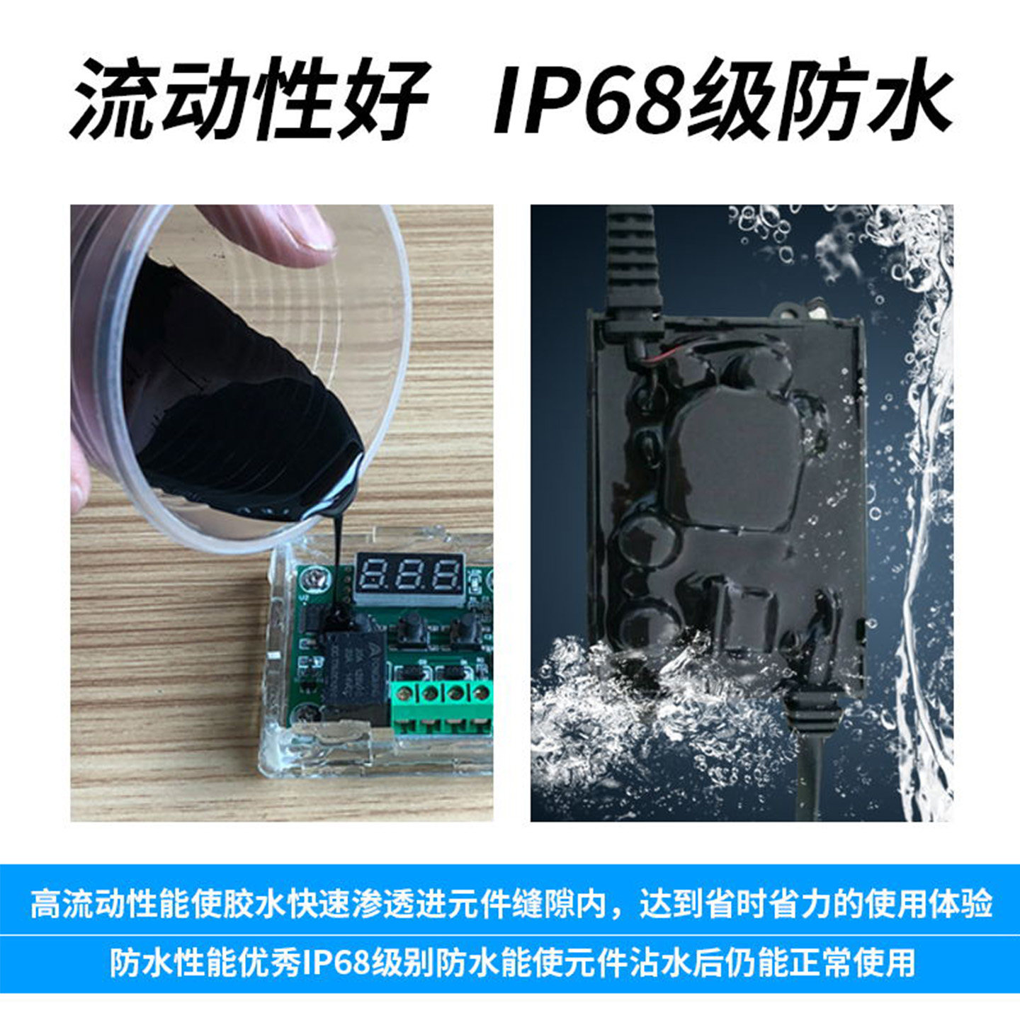 985FR耐高温导热高压防水绝缘电子电路板环氧树脂灌封胶ab注胶水,淘宝优惠券,粉丝福利购,淘宝优惠卷