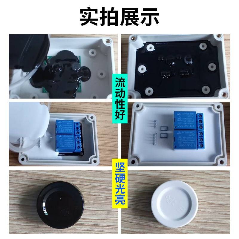 Caster 1105双组份常温固化环氧树脂防水导热绝缘硬胶灌封AB胶水,淘宝优惠券,粉丝福利购,淘宝优惠卷