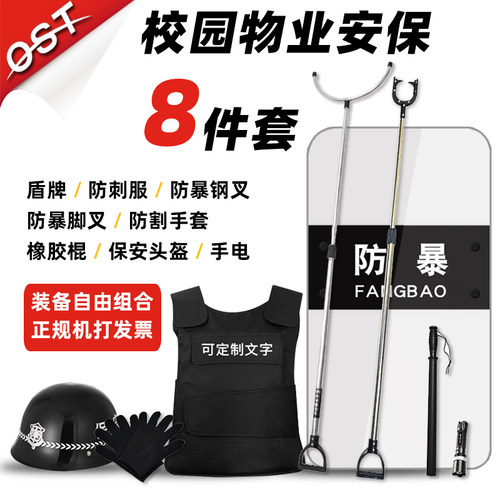 安保器材防暴器材装备柜组合移动装备架钢叉盾牌防刺服安防器材柜 - 图0
