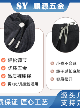 运动休闲裤腰绳可调节抽绳