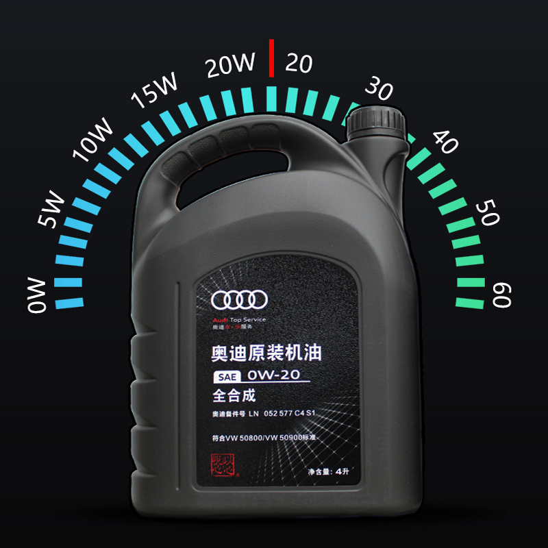 Audi一汽奥迪原装机油0W-20全合成A3 A4L A5 A6L A7 Q3 Q5 Q7专用-图1