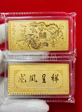 龙凤呈祥银行样品婚庆电影道具