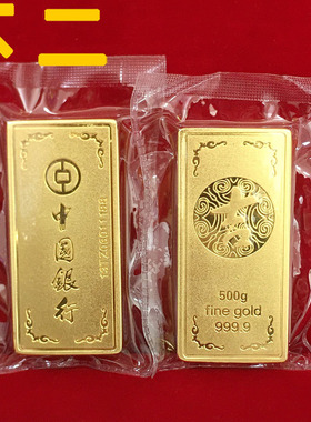 仿真金条金砖样品500g铜镀金