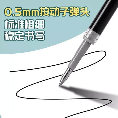 点石制笔按动笔芯1156黑色0.5子弹头双珠速干闪电时空舱硬核太空 - 图3