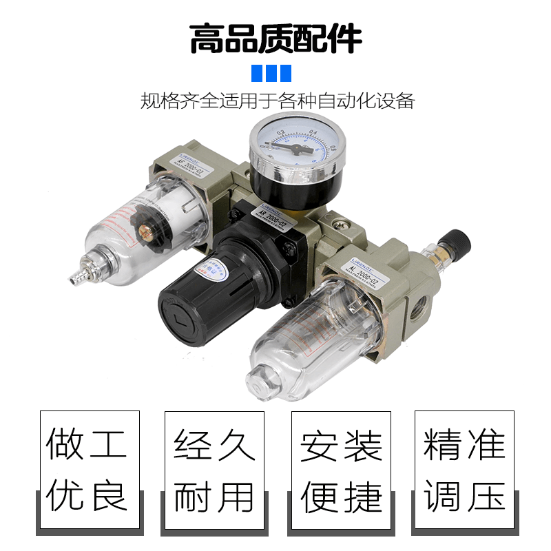 AW AL油水分离器2000-02 3000-03 4000调压过滤阀油雾器AC二联件 - 图0