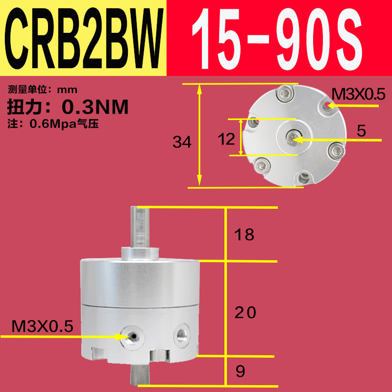 CRB2BW旋转气缸10 15 20 30 40-90S-180-270S度可调带磁叶片气i.