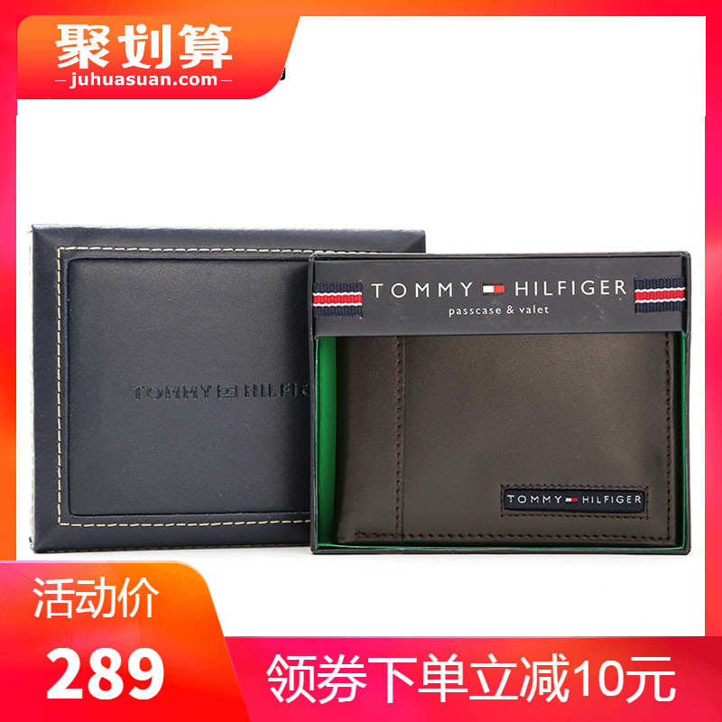 TOMMY HILFIGER美國湯米希爾費格男士錢包短款兩折橫款皮夾錢包