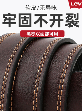 levis李维斯潮流针扣男式真皮