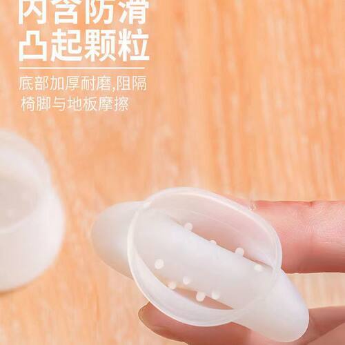硅胶凳子椅子脚垫防滑静音小号桌椅脚保护套大号椅子脚套加厚耐磨 - 图1