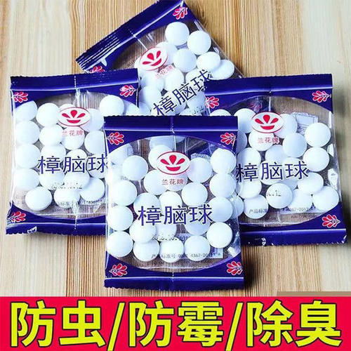 樟脑丸家用衣柜防蟑螂防霉防虫丸芳香去味驱虫防潮防蛀臭蛋卫生球 - 图1