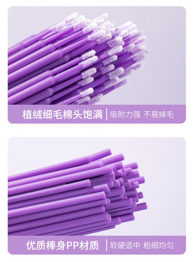 纳米小棉棒化妆棉签改妆卸睫毛