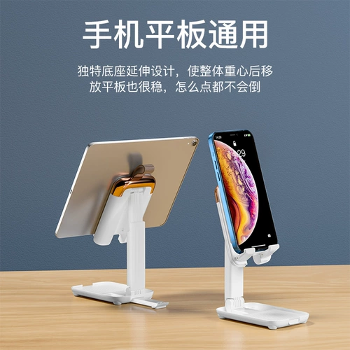 Настольный складной телескопический портативный маленький держатель для телефона, планшетная милая трубка, легкий и тонкий планшетный универсальный мобильный телефон для домашнего использования, универсальная нескользящая опорная рама