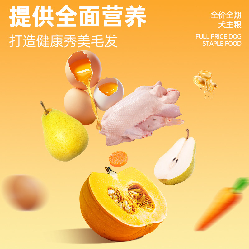 阿飞和巴弟烘焙狗粮E68美毛无谷鸭肉梨配方成幼老犬通用型烘焙粮,淘宝优惠券,粉丝福利购,淘宝优惠卷