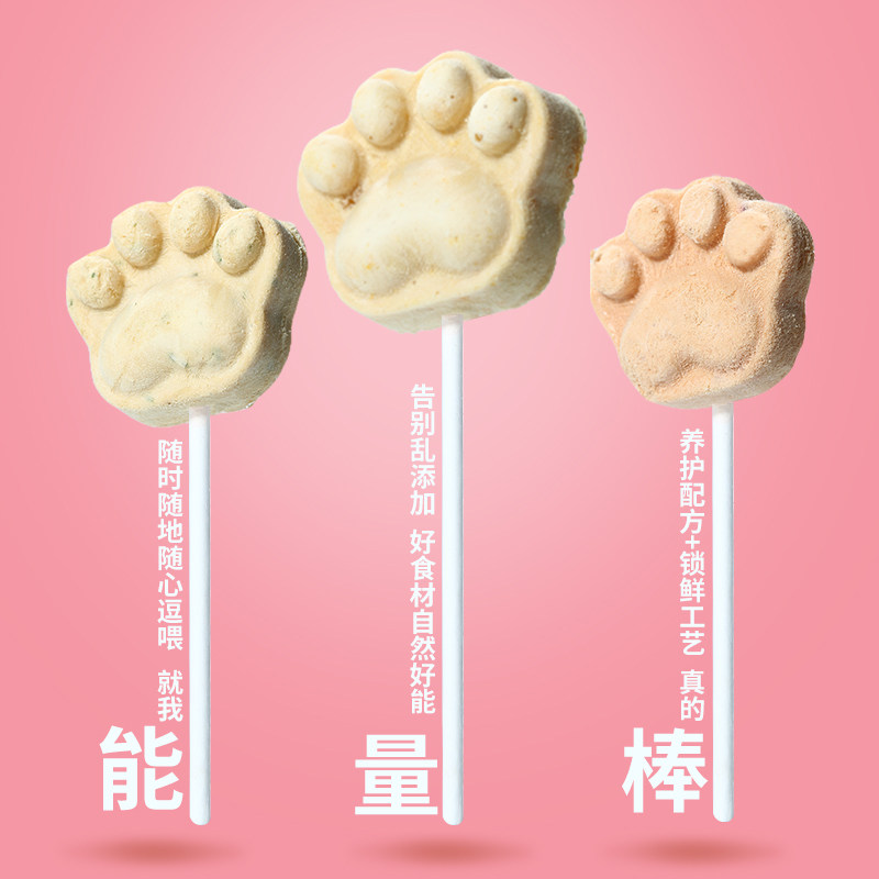 红狗冻干能量棒成幼猫咪狗狗营养零食逗喂磨牙鸡肉冻干棒棒糖90支,淘宝优惠券,粉丝福利购,淘宝优惠卷
