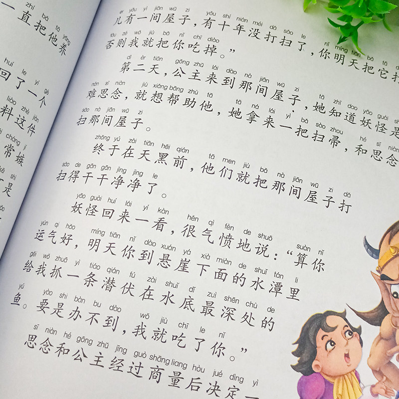 唐诗三百首全集正版注音版幼儿早教启蒙绘本0-3-6岁亲子读物儿童图书小学生一二三年级课外阅读书籍1一6古诗300首大全集课外阅读_虎窝淘