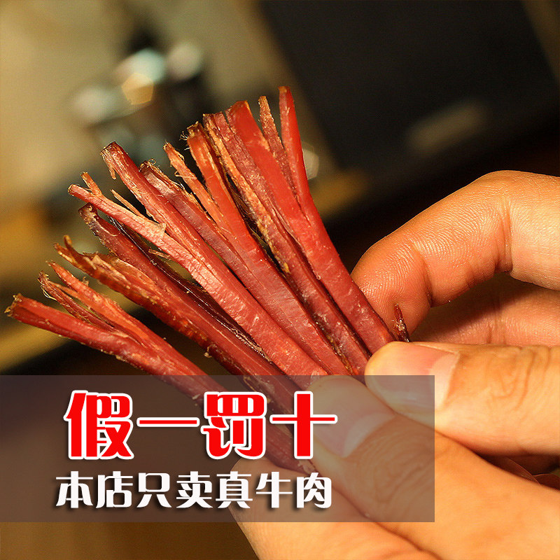 星华源458g*2包正宗内蒙古牛肉干 星华源牛肉类