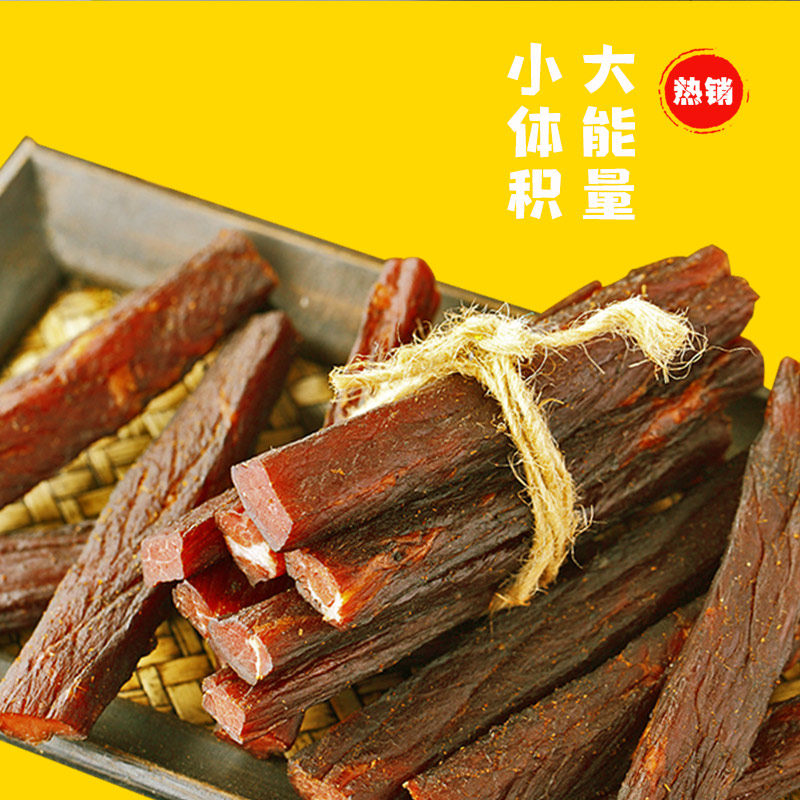 【2包】星华源手撕正宗内蒙古熟食 星华源牛肉类