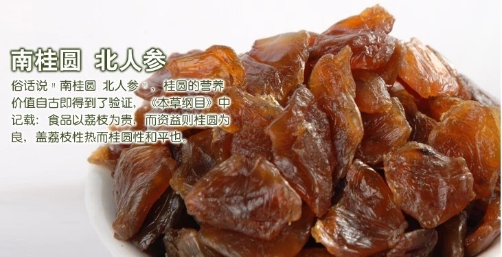 新货广西正宗龙眼肉干特产特级桂圆肉纯天/然无核500g包邮散装-图1