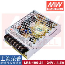 Minwei switching power supply LRS-100-24 industrial control transformer security monitoring LED driving DC24V100W