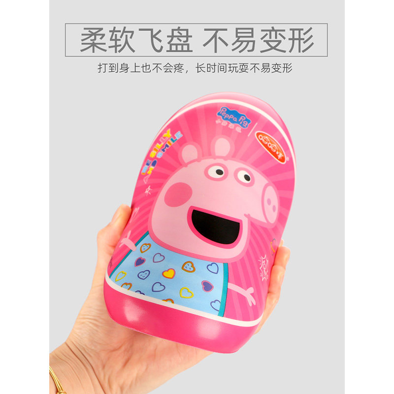 小猪佩奇儿童软飞盘安全运动玩具 润琪美尔母婴飞盘/飞碟/竹蜻蜓类