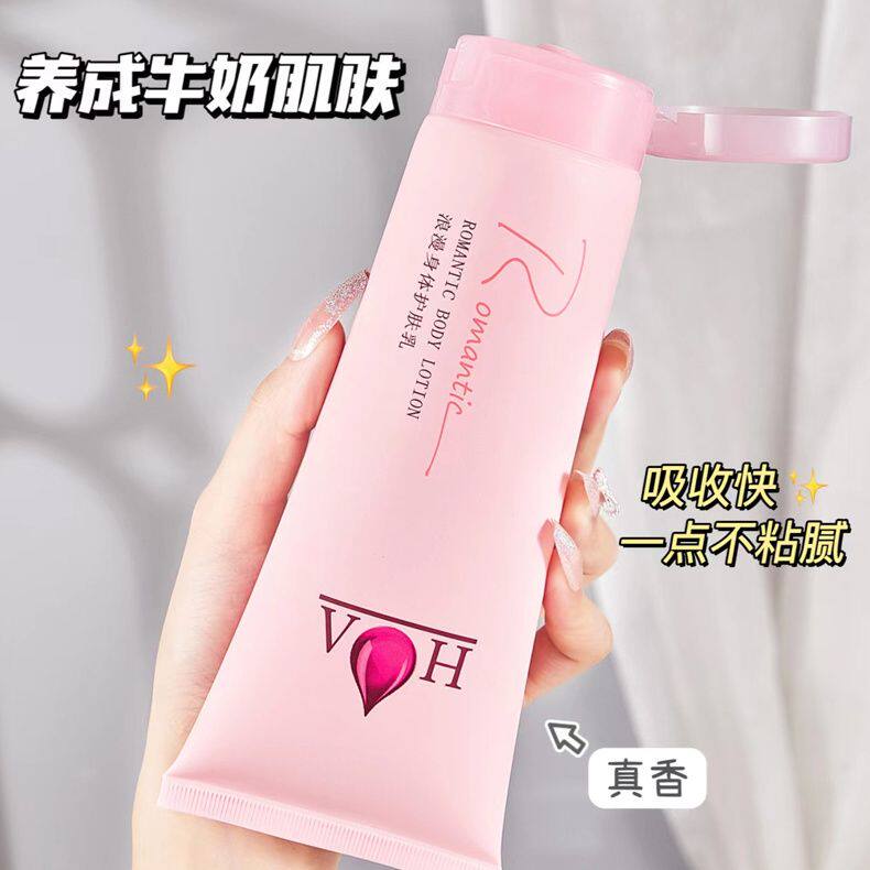 浪漫香水身体乳女士持久留香全身护肤保湿滋润补水润肤乳液春夏季,淘宝优惠券,粉丝福利购,淘宝优惠卷