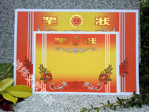 奖状定制打印创意可爱卡通空白16k A4 8k加厚通用中小学生奖状纸 - 图1