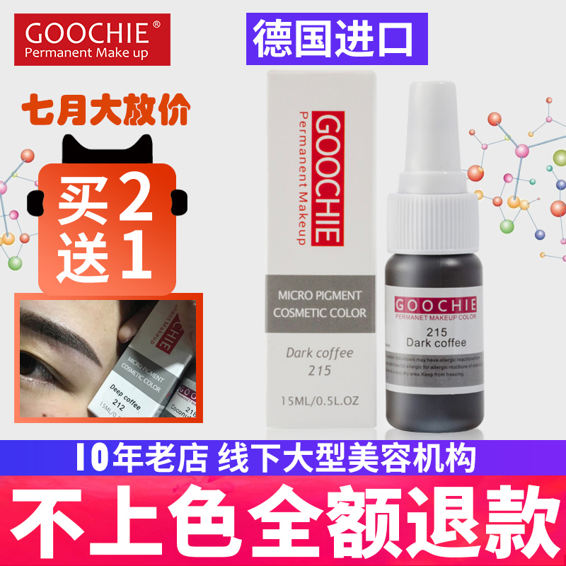 古積綠咖色料初學者紋繡色料純植物正品德國遮蓋深膚色色料不結痂