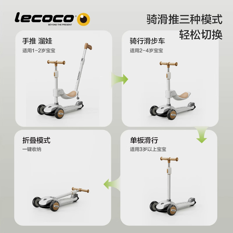 lecoco乐卡儿童滑板车2-6岁闪光男女孩可坐可骑二合一滑滑溜溜车