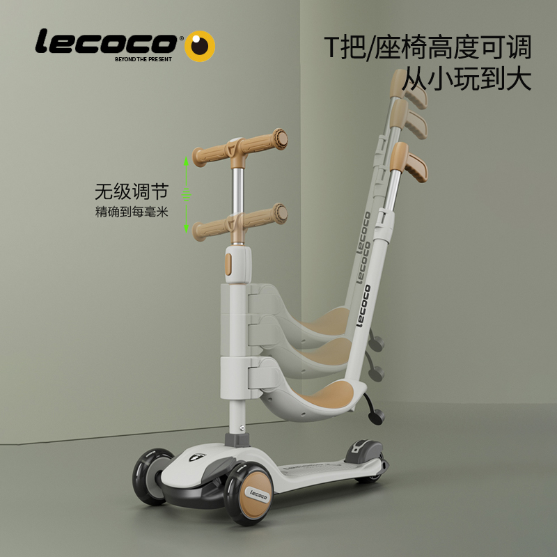 lecoco乐卡儿童滑板车2-6岁闪光男女孩可坐可骑二合一滑滑溜溜车