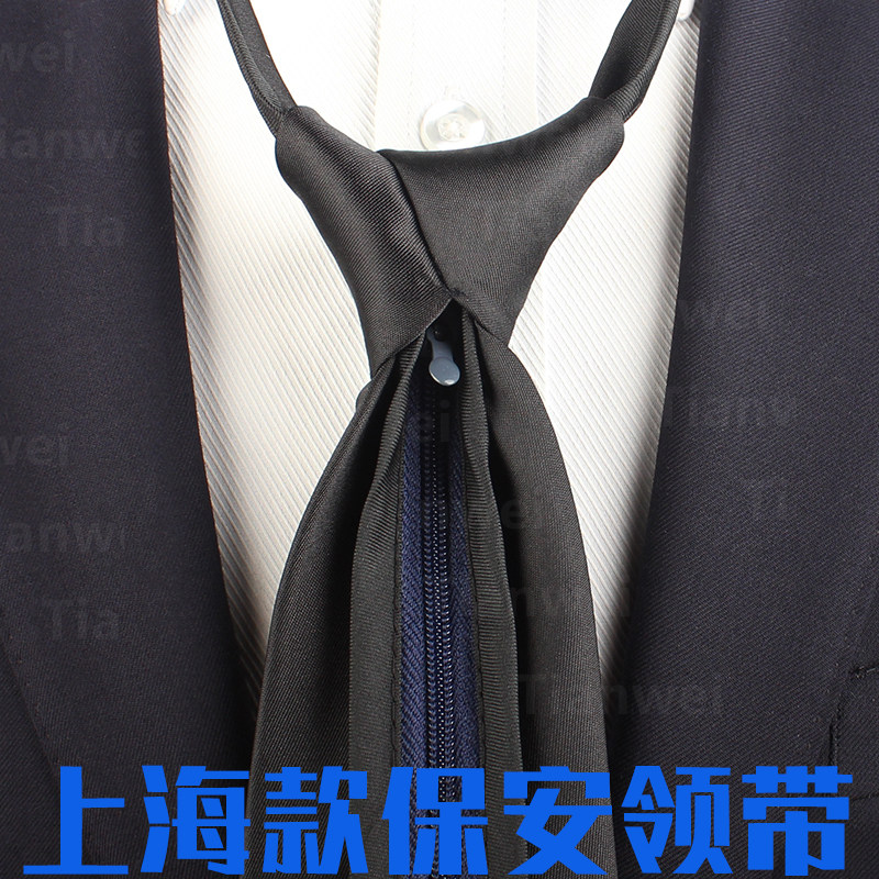 2012款上海保安服专用领带物业地铁安检领带上海校园银行保安领带,淘宝优惠券,粉丝福利购,淘宝优惠卷