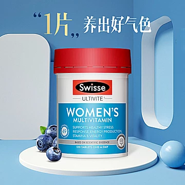 【澳洲保健品】Swisse女士复合维生素120粒[3元优惠券]-寻折猪