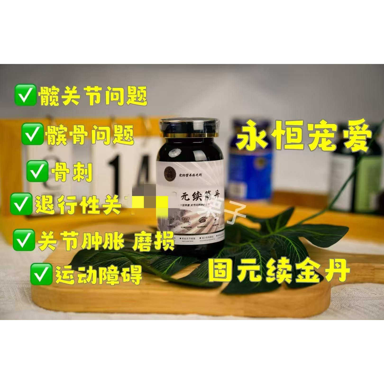 永恒宠爱猫狗保健保欣丹光麟珠辅酶肝胰腺保护关节鱼油丁酸益生元,淘宝优惠券,粉丝福利购,淘宝优惠卷