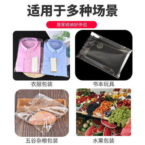 opp自粘袋透明服装包装自封印刷不干胶自粘口袋厂家批发支持定做 - 图2