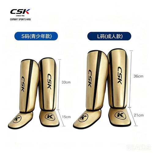 CSK中成王护腿/超轻加厚内胆/昆仑决赛事指定款/散打泰拳MMA - 图0