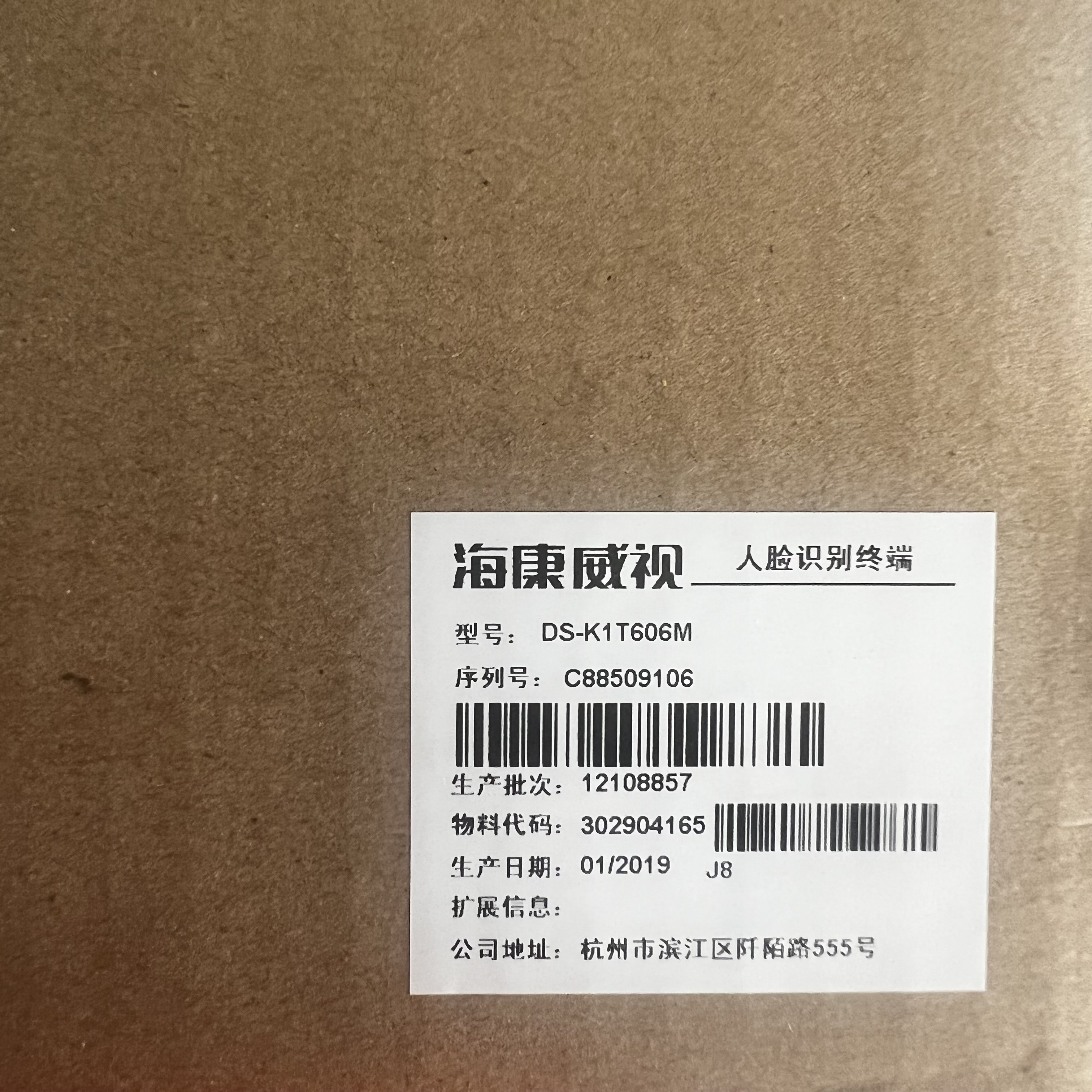 海康威视DS-K1T606M/MF/MFW 身份识别终端人脸指纹识别一体机终端