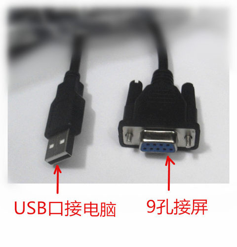 适用信捷一体机xp2-18rt，XP3-18RT的下载线，编程下载电缆USB-XP - 图0