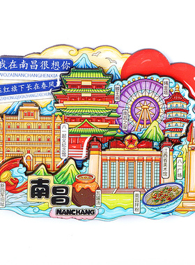 立体创意冰箱贴磁贴3D创意磁性贴