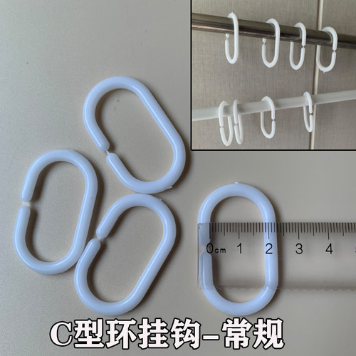 挂钩宿舍床帘挂杆钩子蚊帐勾U型轨道皮条滑轮配件挂布遮光勾窗帘 - 图0