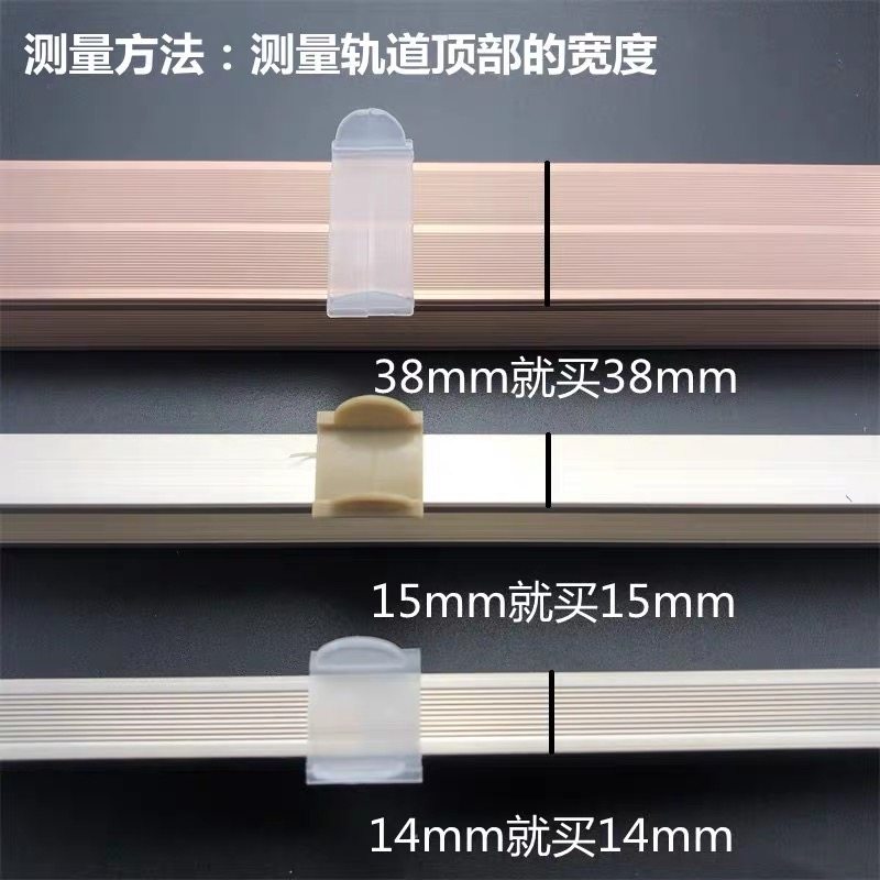 导轨蚊帐固定夹子防止帐顶帐纱移位固定卡扣蚊帐支架架子塑料配件,淘宝优惠券,粉丝福利购,淘宝优惠卷