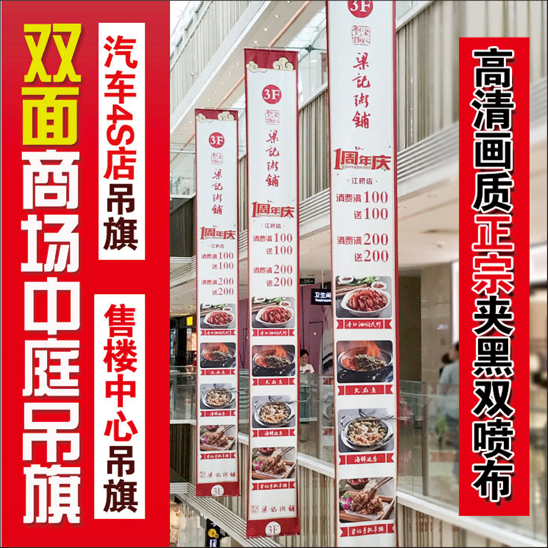 双喷布商场吊幔吊旗广告喷绘UⅤ夹黑布双面4S店吊旗刀刮布制作 - 图0