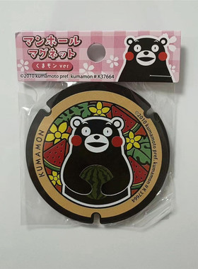 日本井盖冰箱贴熊本熊磁力贴包邮
