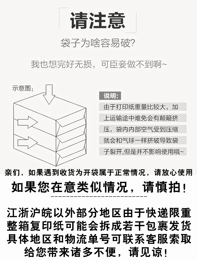 晨鸣柏洋70g复印纸a4纸打印包邮单包500张办公用80g白草稿纸整箱 - 图2